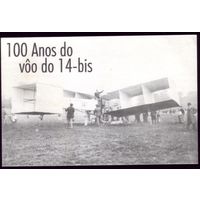 Бразилия 100 лет летающей табуретке Велосипеды