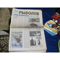 29 номеров газеты "Рыболов" 2004-2006 гг. За все.