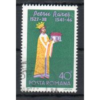 Князь Петр IV Румыния 1977 год серия из 1 марки