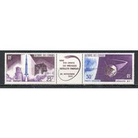 Запуск первого французского спутника Коморы 1966 год серия из 2-х марок с купоном в сцепке