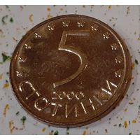 Болгария 5 стотинок, 2000 (14-15-1)