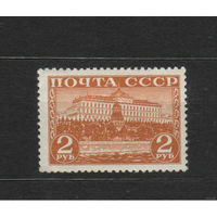 1941 СССР крупнономинальный стандарт 2 рубля Загорский 714 чистая след от наклейки