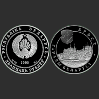 Брест, 20 рублей 2005, Серебро. Тираж 2000 шт.
