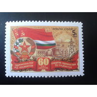 1984 Герб и флаг Таджикской ССР**