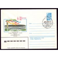 1980 год СГ Олимпиада Стадион Нужники
