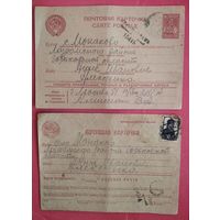 Почтовые карточки времен Великой Отечественной войны. 2 шт. Цена за 1