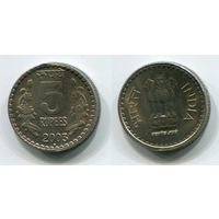 Индия. 5 рупий (2003, aUNC)