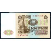 СССР, 100 рублей 1961 год. Серия ВВ, UNC