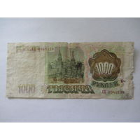 1000 рублей 1993 + бонус