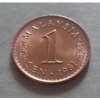 1 сен, Малайзия 1981 г., AU