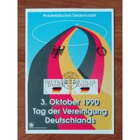 ФРГ 1990 Лист филателистический с двумя марками Mi.1487-1488 серии "Воссоединение Германии"