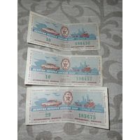 Лотерейный билет 1974. ДОСААФ СССР