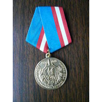 Медаль юбилейная с удостоверением. Охранно-конвойная служба (ОКС) МВД России 80 лет. Латунь.
