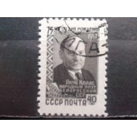 1957, Якуб Колас