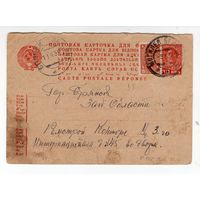 Почтовая маркированная карточка гашение Могилев 1936 год. Направлена в Брянск(есть входящий штемпель)+ марка 5 коп.