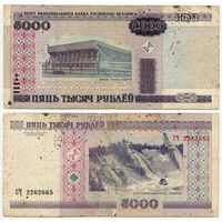 Беларусь. 5000 рублей (образца 2000 года, P29a) [серия СЧ]