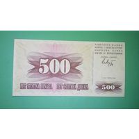 Банкнота 500 динаров Босния и Герцеговина 1992 г.