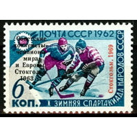 Советские хоккеисты - чемпионы мира и Европы