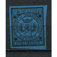 Германия - Гисен - Местные марки - 1888 - Герб 50Pf - [Mi.56B] - 1 марка. Чистая без клея.  (Лот 91CX)