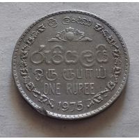 1 рупия, Шри Ланка (Цейлон) 1975 г.