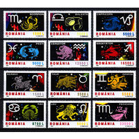 2001-2002 Румыния. Знаки зодиака