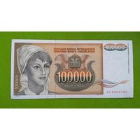 Банкнота 100000 динар Югославия 1993 г.