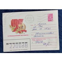Художественный маркированный конверт СССР 1981 ХМК прошедший почту С Праздником Октября!