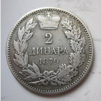 Сербия 2 динара 1879, серебро  .Т-105