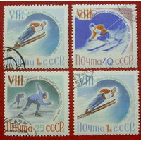 СССР. VIII зимние Олимпийские игры в Скво - Вэлли (США). ( 4 марки ) 1960 года. 5-11.