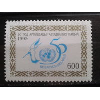 1995 50 лет ООН**