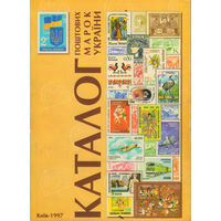 Каталоги почтовых марок Украины 1918-98 (2 книги) бумажные