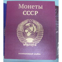 Альбом-папка на кольцах "Герб СССР ".Формат Оптима для листов 250*200мм.Ширина корешка 40мм