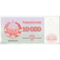 10000 Сум 1992 год Узбекистан UNC