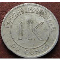 6258: 1 ликута 1967 Конго