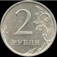 Россия 2 рубля 2008 г. СПМД Y#834 (40)