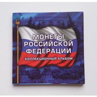 Буклет для 3-х монет РОССИИ, диаметром 27мм. /197/