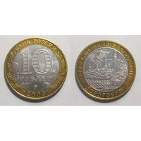 10 рублей 2003 Дорогобуж ММД aUNC
