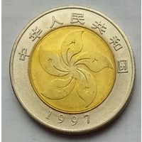 Китай 10 юаней 1997 г. Конституция Гонконга