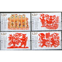 Полная серия из 4 марок 2020г. КНР "Цзяньчжи" Выпуск 2 MNH