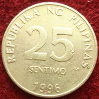 9286:  25 сентимо 1996 Филиппины