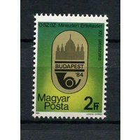 Венгрия - 1984 - Почтовая конференция - [Mi. 3693] - полная серия - 1 марка. MNH.