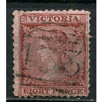 Австралийские штаты - Виктория - 1867/1881 - Королева Виктория 8Р - [Mi.60] - 1 марка. Гашеная.  (LOT EV21)-T10P19