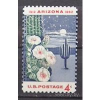 Флора США, 1962, штат Аризона, кактус, 1 марка**