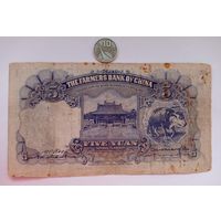 Werty71 Китай 5 юаней юань 1941 банкнота