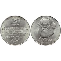 ГДР 20 марок 1983 A 100 лет со дня смерти Карла Маркса