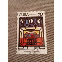 Куба 1978. Кубинские художники. Amelio Peloez. Pez