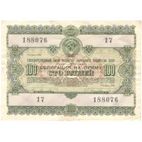 100 рублей 1955 года, 188076 17
