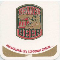 Куплю подставку под пиво "Beaver ".