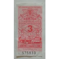 Талон (билет) на проезд в электротранспорте г. Одесса номиналом 3 гривны. 2018 г. Украина. Цена за 1 шт.