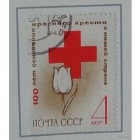 1967, май. 100-летие со дня основания в России Общества Красного Креста